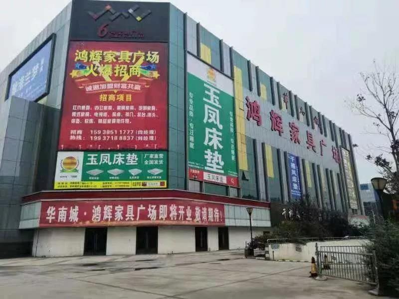 bob体育网页三个月招商已靠近序幕郑州这个新家具零售墟市是若何做到的？(图9)