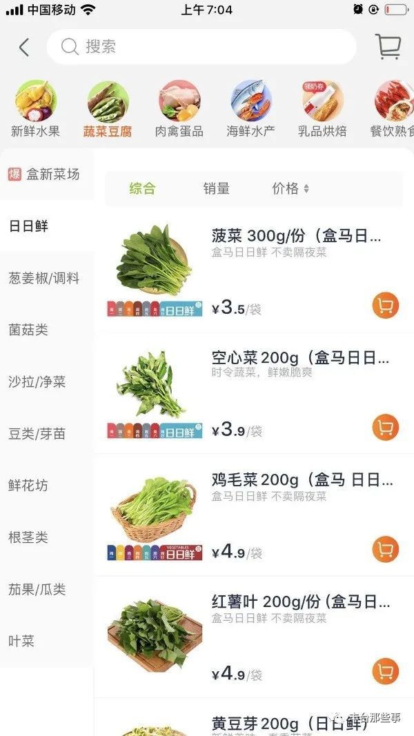 bob体育综合官方APP下载线上平台平价鲜菜挑花眼市民可随需随买(图1)